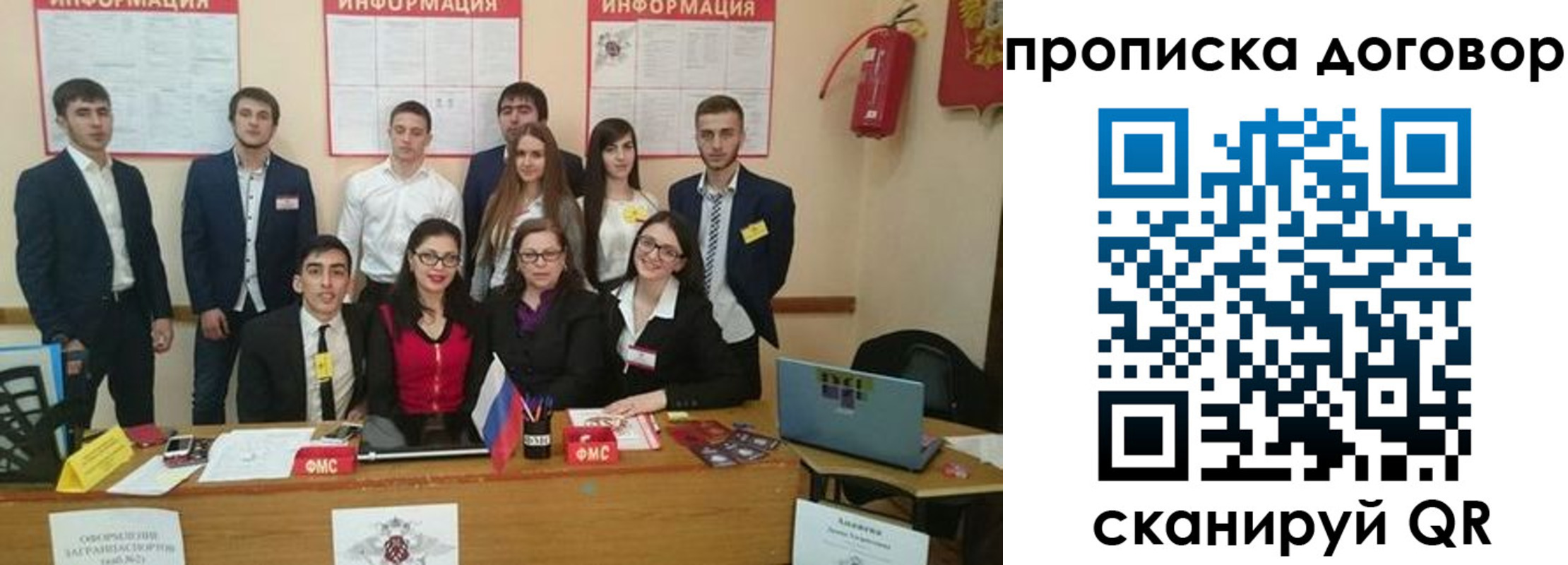 прописка паспорт в Агиделе