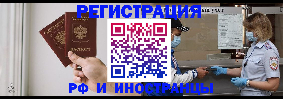временная регистрация поиск в Агиделе