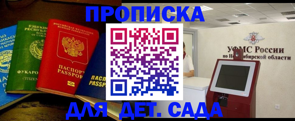 прописка для военкомата в Агиделе