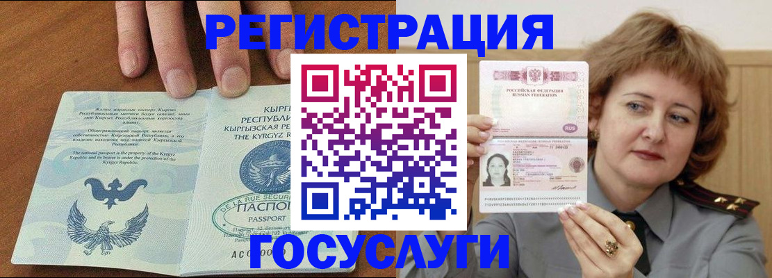 прописка для военкомата в Агиделе