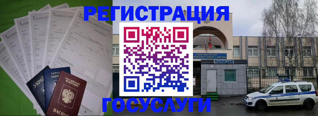 прописка в Агиделе