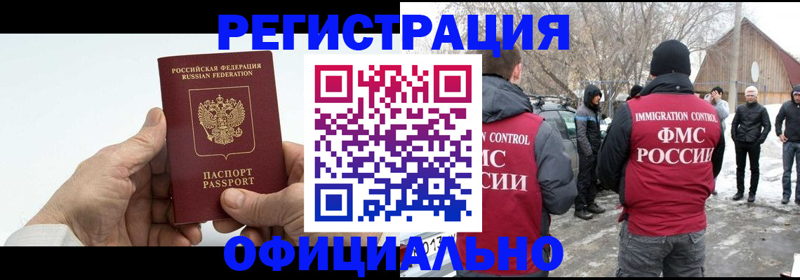 временная регистрация в квартире в Агиделе